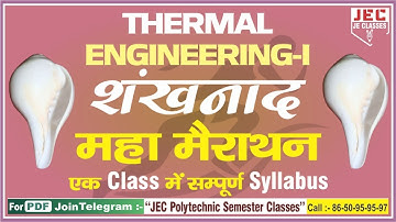 SBTE Bihar Polytechnic Thermal Engineering लगातार ताबड़तोड़ शंखनाद महा-मैराथन Class BY JE CLASSES