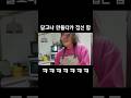 신들리는 과정 #vlog #shorts