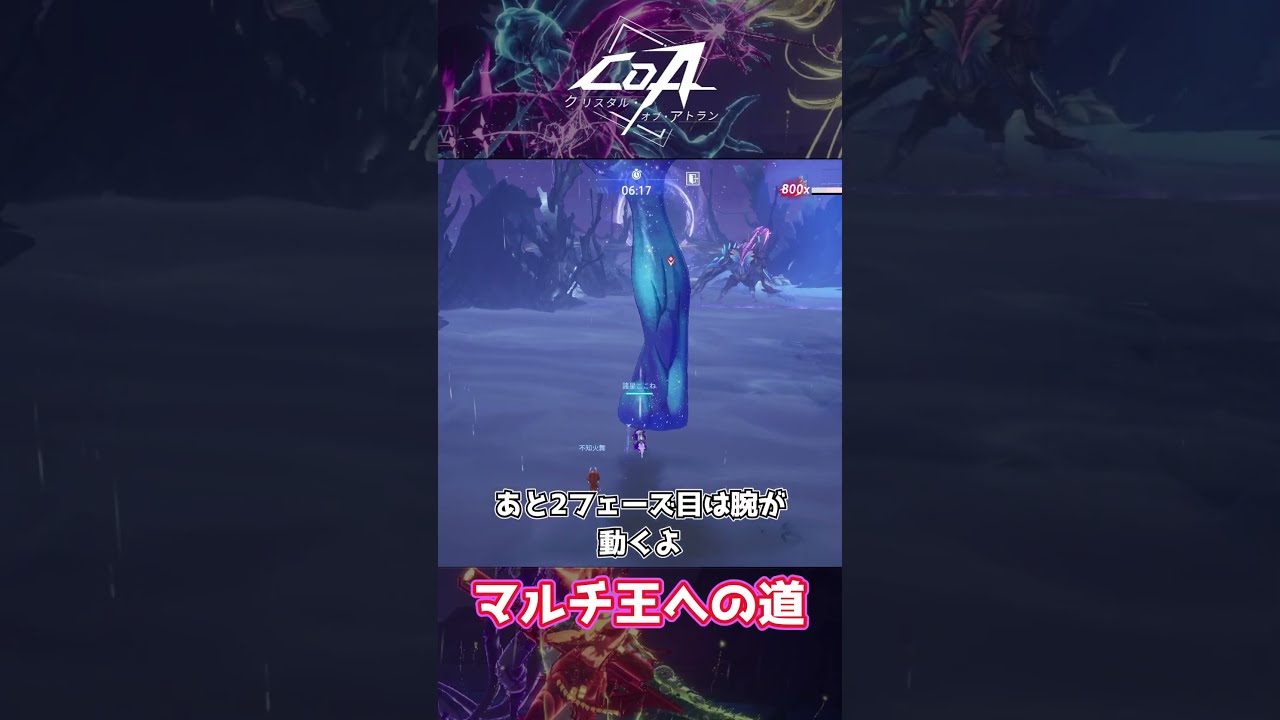 マルチ王への道解説【クリスタルオブアトラン/Crystal of Atlan】#shorts #CoA #クリスタルオブアトラン #mmorpg #イバラドリ月刊