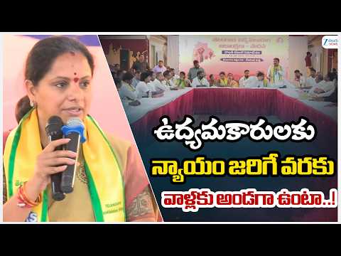 Kavitha On Activists | Telangana Politics | ఉద్యమకారులను న్యాయం జరిగే వరకు వాళ్లకు అండగా ఉంటా..! - ZEE24TELUGUNEWS