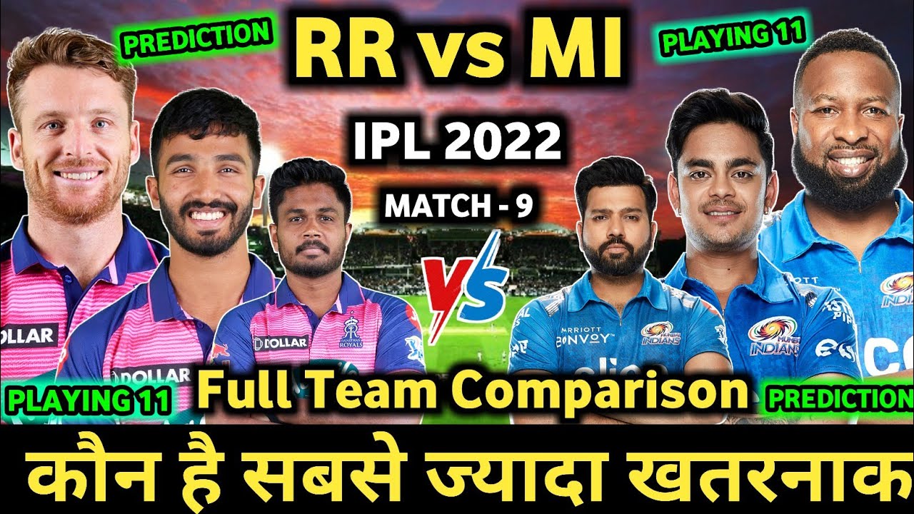 IPL 2022 : MI Vs RR Team Comparison 2022 || Mi Vs Rr Playing 11