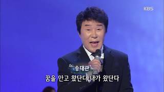 가요무대 - 해뜰날 - 송대관.20190107