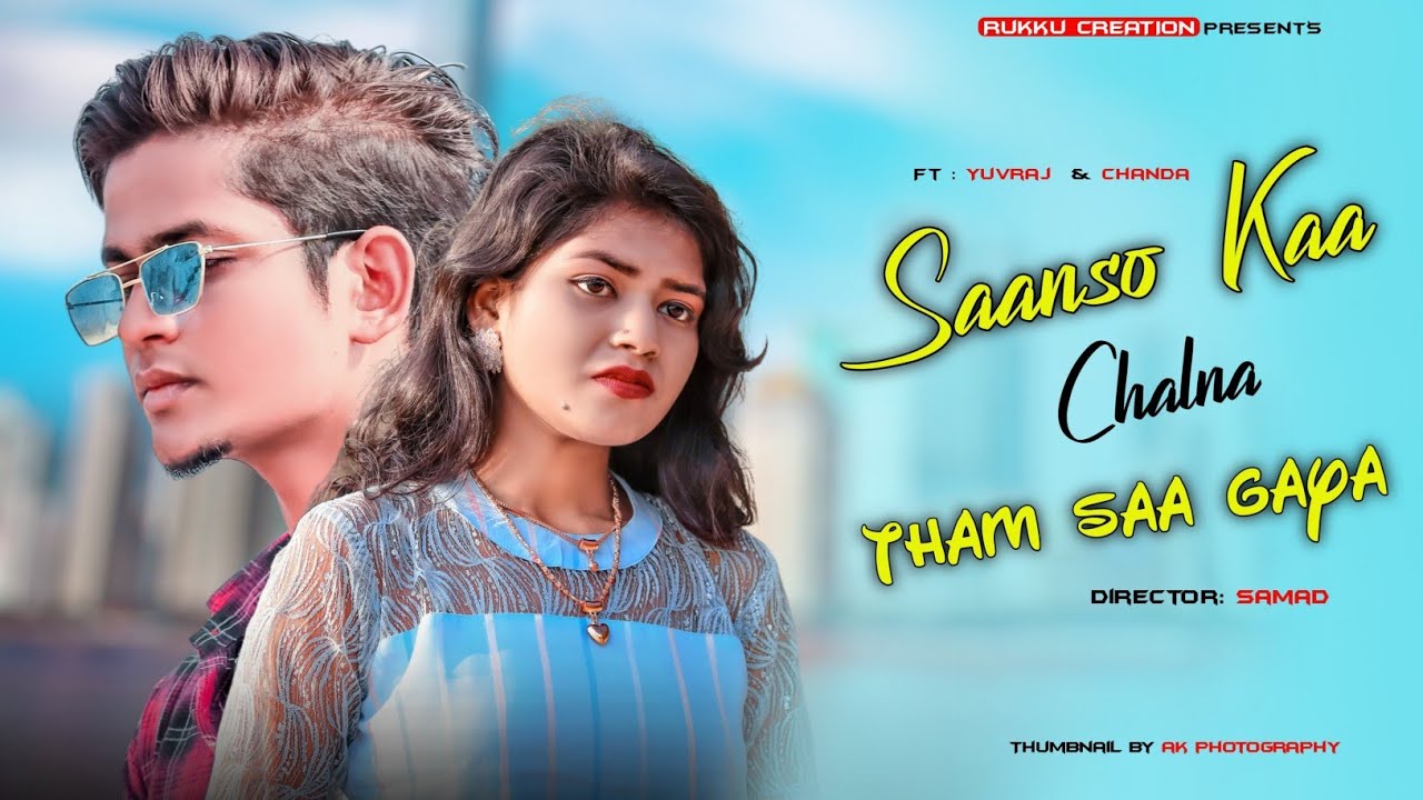 Saanson Ka Chalna Tham Sa Gaya | Sad Song | Sad Love Story | Yuvraj & Chanda 