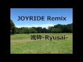 JOYRIDE Remix【流砕‐Ryusai‐】原曲:HOMEMADE家族