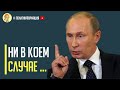 Срочно! Кремль возмущен законом Украины и готовит санкции