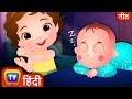 क्या सो रहे हो लिटिल जौनी (Are You Sleeping? Little Johny) - Hindi Rhymes For Children - ChuChu TV
