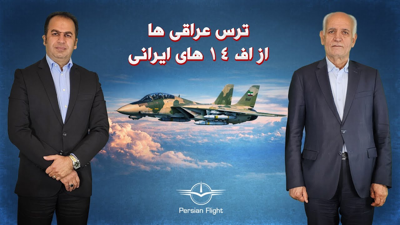 ماجرای برخورد عباس بابایی با جلیل زندی چه بود؟ (قسمت سوم)