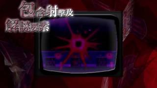 『殺戮的天使』 PV