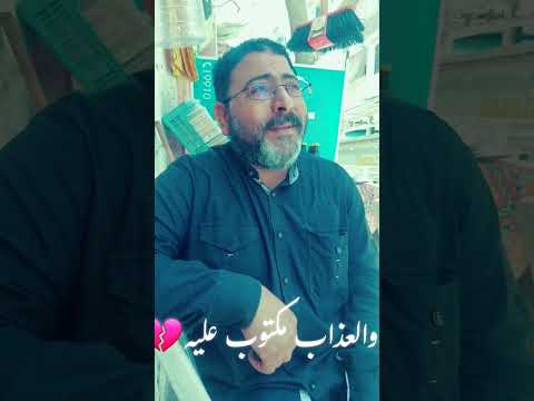 جرحوني بكوني تعبوني