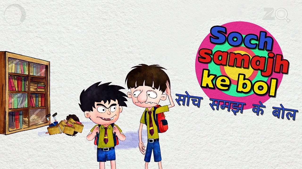 Soch Samajh Ke Bol   Bandbudh Aur Budbak New Episode   Funny Hindi Cartoon For Kids