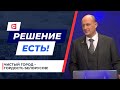 МИЛЛИАРД РУБЛЕЙ! Сколько Беларусь тратит на чистоту в городах? | Решение есть! Депутатский ответ