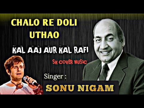 Chalo Re Doli Uthao  Sonu Nigam   rafis   oldisgold  evergreenhits  sonunigam  sonun tributesong