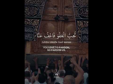 اللهم انك عفو كريم تحب العفو فاعف عنا   عبدالرحمن السديس ليلة القدر رمضان