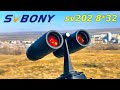 👀 SVBONY SV202 8*32 👉 ЯРКИЙ БИНОКЛЬ С СОЧНОЙ КАРТИНКОЙ ИЗ КИТАЯ