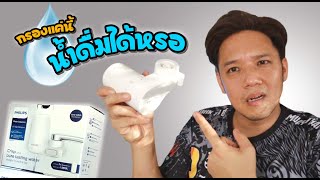 เคร องกรองน ําต ดห วก อก น ําปร?