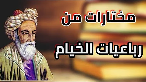 عاشر من الناس كبار العقول