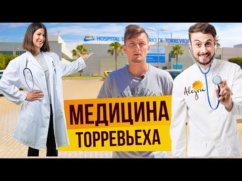 Медицинское обслуживание в