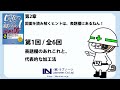 「知識ゼロから始める　機械図面の読み方（LEVEL00）」第二章（1/6）