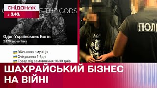 Обманювала На Гроші Бійців Зсу! На Львівщині Затримали Шахрайку, Яка Продавала Військову Амуніцію