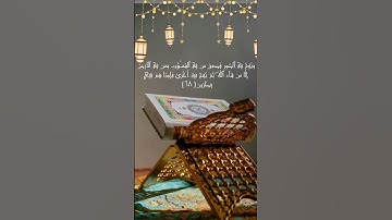 #قراءة القرآن#تلاوة_خاشعة #سورة-الزمر#surah az zumar