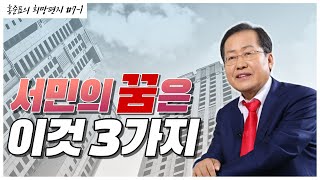 홍준표 \ 홍준표 \
