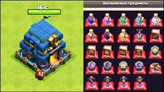 ПЕРЕХОД НА ТХ13 В КЛЕШ ОФ КЛЕНС: ЧТО КАЧАТЬ ПЕРВЫМ? КЛЕО CLASH OF CLANS