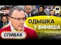 🔥 Мир ВОССТАЛ против США! Спивак: последние 30 метров Украины. Мощь НАТО истощили! Фарион агент ФСБ!