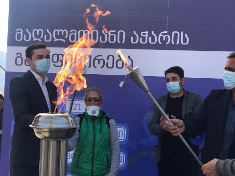 ხულოს გაზიფიცირება