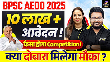 10 लाख + अभ्यर्थियों ने भरा BPSC AEDO Form | Bihar AEDO Total Form Fill Up | AEDO News 2025