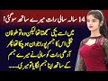Khaala Or Bhaii A Emotional Heart Touching Story Moral Story In Urdu Hindi Kahani Love Story 