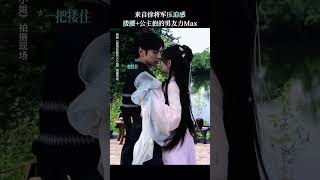 🔥He Suddenly Hugged Her So Handsome #徐璐 #魏哲鸣  #Cdrama #Chinesedrama #Drama #Love #Shorts  #Foryou