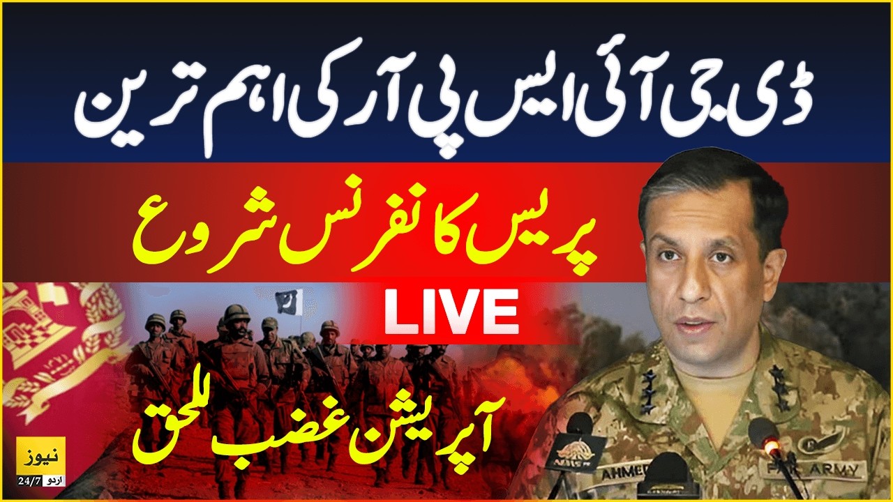 Pak-Afghan Clash: DG ISPR Major Gen Ahmed Sharif Chaudhry press conference - Live Updates