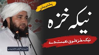 Naika Aw Salekha Khaza  Pashto Bayan 2024  Mufti Ibrahim Muhammadi