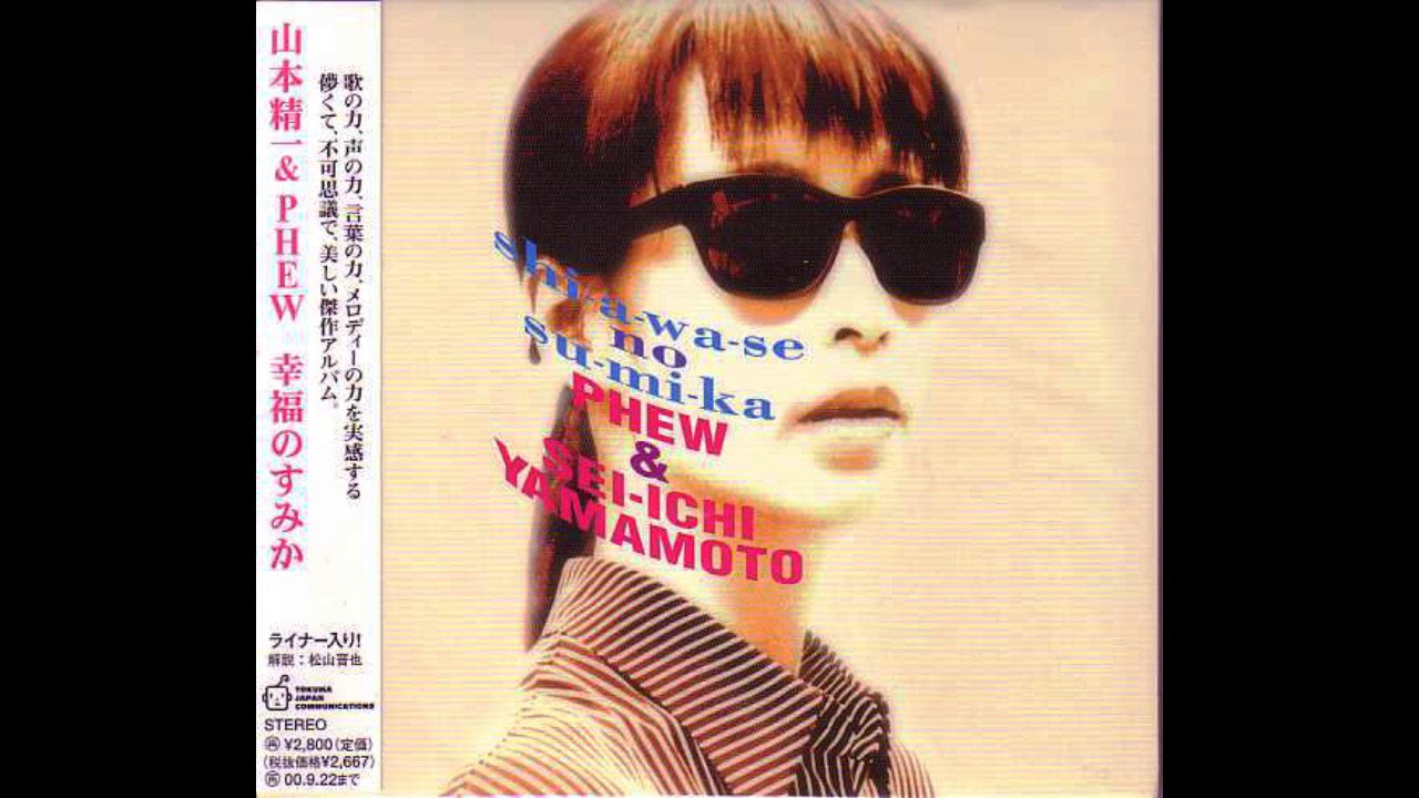Phew & Seiichi Yamamoto - ロボット - YouTube