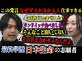 【令和の虎】Q.「今日朝ごはん食べました？」A.「サンドイッチ食べました」←これがダメな理由がスゴすぎた...オーダースーツ店を広めたい志願者の挑戦