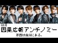 因果応報アンチノミー ー 原因は自分にある。【歌詞/歌割り/パート分け】