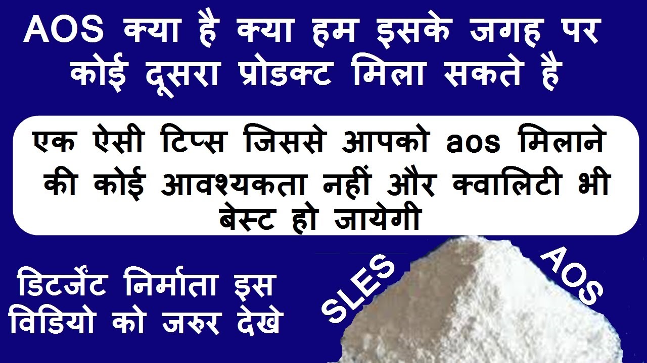 What is foam booster _ Work and use of foam booster YouTube