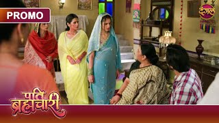 Kya Sach Mein Gharelu Hinsa Ke Karan Isha Jail Jayegi? Pati Brahmachari Dangal Tv Promo