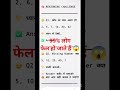 🤔 UPSC, SSC, Railway Level दिमाग घुमा देने वाला सवाल 🔥#reasoning#upsc #ssc#shorts#trendingshorts