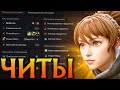 Марси с Читами это Реальная Имба! Амбрелла Дота 2