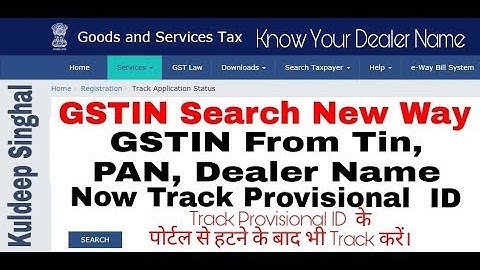 How To Find Any Dealer Name By GSTIN Number, Search Taxpayer By Vat Tin, Pan And Now Provisional ID