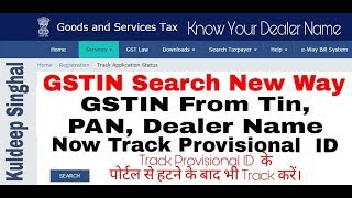 Search gstin from pan, tin, provision id -
https://www.gstsearch.in/track-provisional-id.html tin
https://www.tinxsys.com/tinxsysinternetweb/searchb...