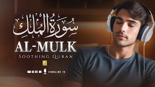 Cure Your Anxiety With Heart Touching Recitation Of Surah Al Mulk  سورة الملك | Zikrullah Tv