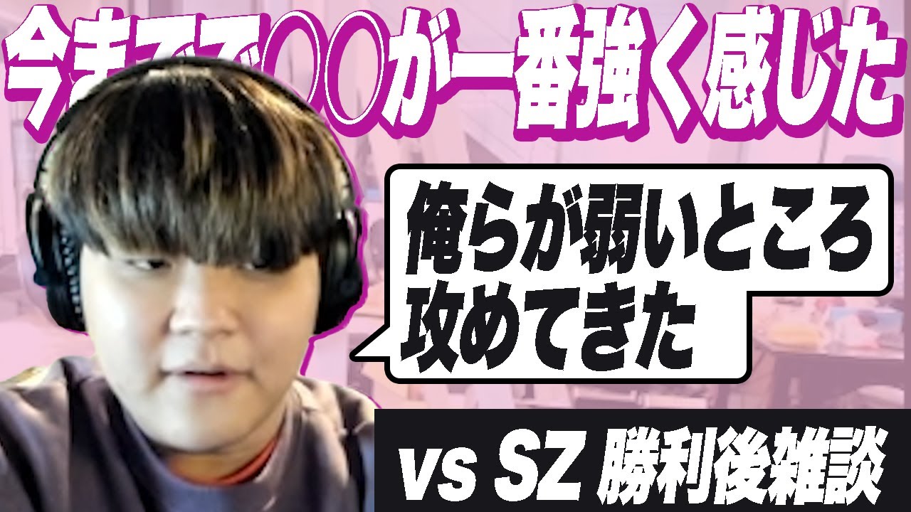 めでゅが一番強く感じるチームは…？【雑談/VCJ/CR/VALORANT/ヴァロラント】