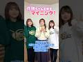 #FGOラジオ 『第90回　花林ちゃんの事をマイニング！』ヴァン･ゴッホ役 #高橋花林 さんゲスト回のFGOラジオは、番組公式チャンネルでアーカイブ公開中！ #shorts