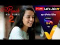🔴Live Pehla Pyaar Season 2 Release date 😍 #pehlapyaar