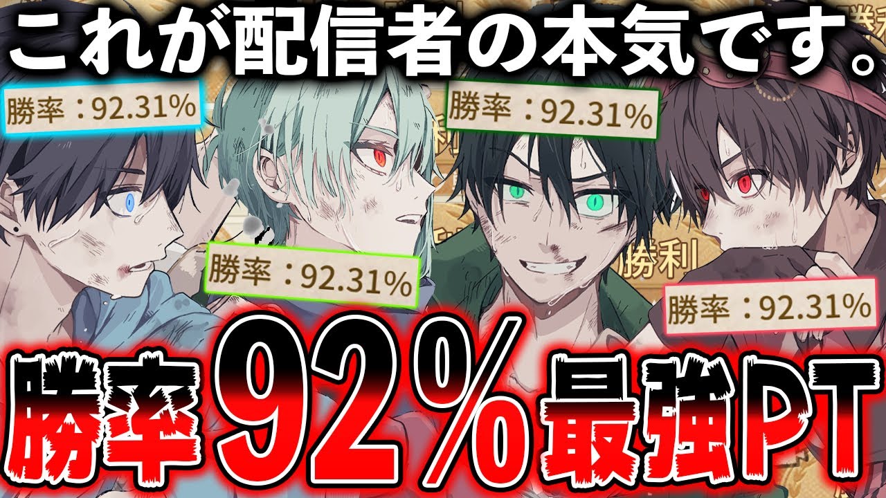 ランク戦で勝率92％を達成した配信者4人の本気の試合がヤバすぎる...【第五人格】【 IdentityV】