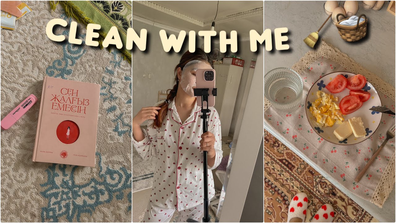 қазақша влог🪻| Менімен бірге үй жинаңыз🧺🧹|Таңғы бет күтімі 🧘🏻‍♀️| #dailyvlog #home #cleaning