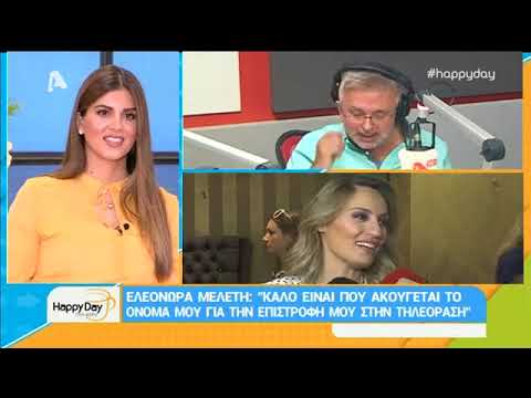 peoplegreece.com: Αυτοί οι παρουσιαστές μένουν στον Alpha