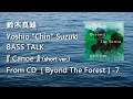 鈴木良雄 BASS TALK 『Canoe』 CD [ Beyond The Forest ] - 7